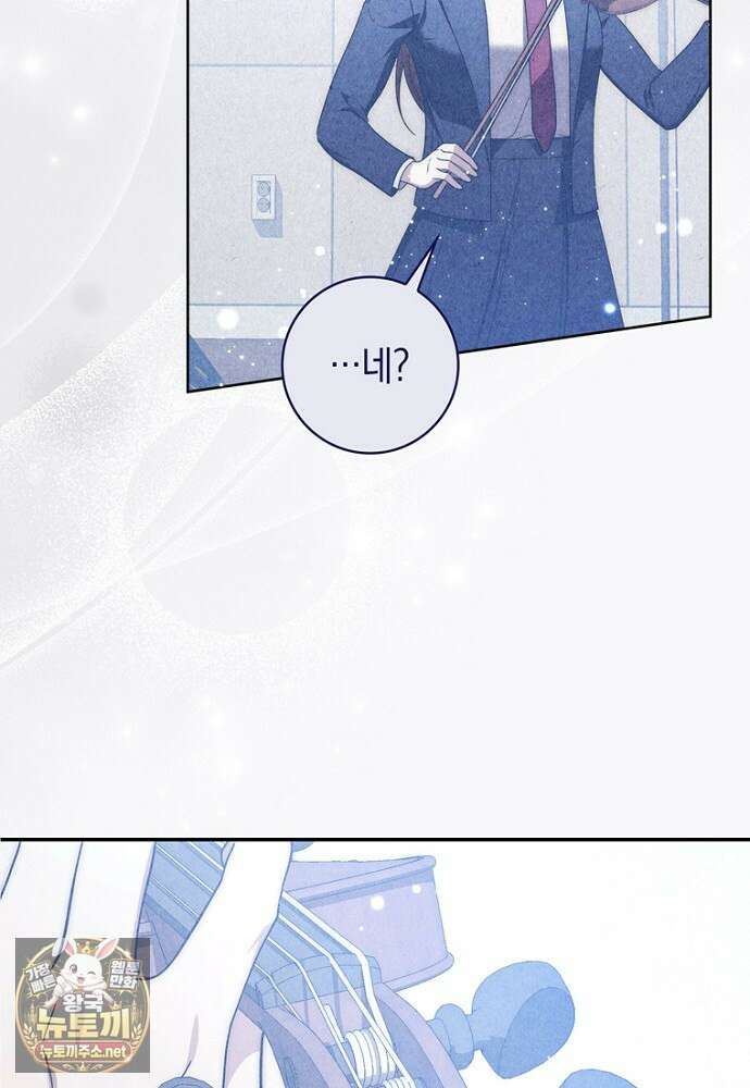 남주가 제 건강에 집착합니다 63화 18