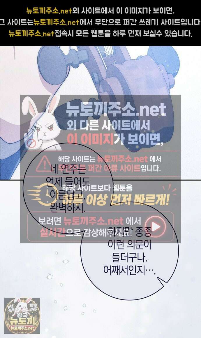남주가 제 건강에 집착합니다 63화 19