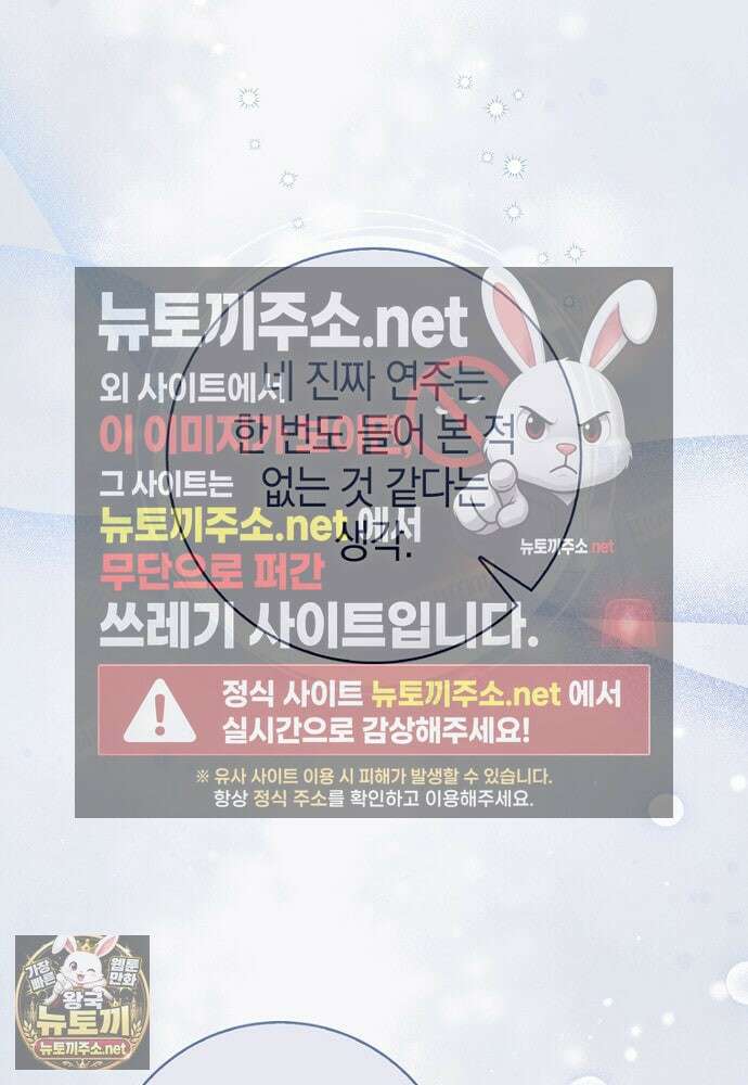 남주가 제 건강에 집착합니다 63화 20