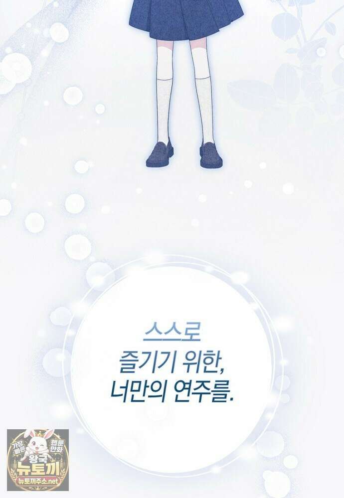 남주가 제 건강에 집착합니다 63화 22