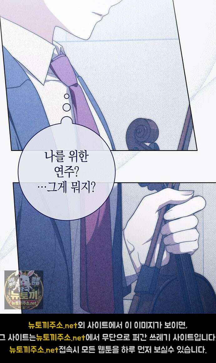 남주가 제 건강에 집착합니다 63화 24