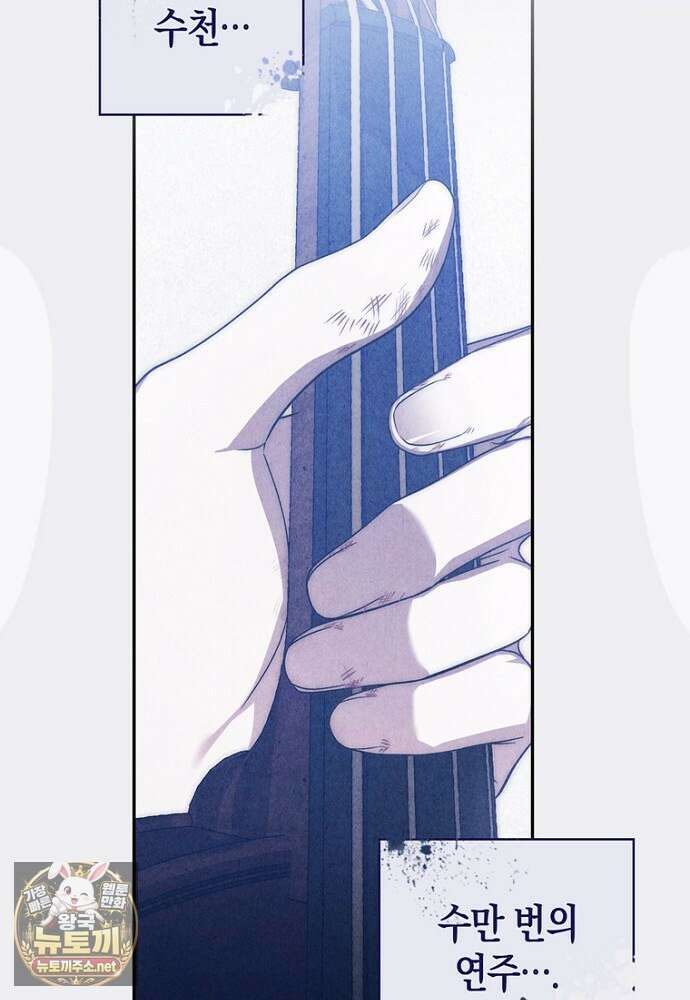 남주가 제 건강에 집착합니다 63화 26