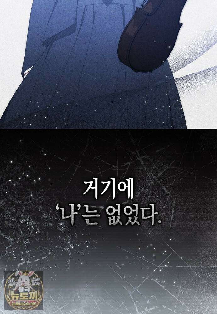 남주가 제 건강에 집착합니다 63화 28