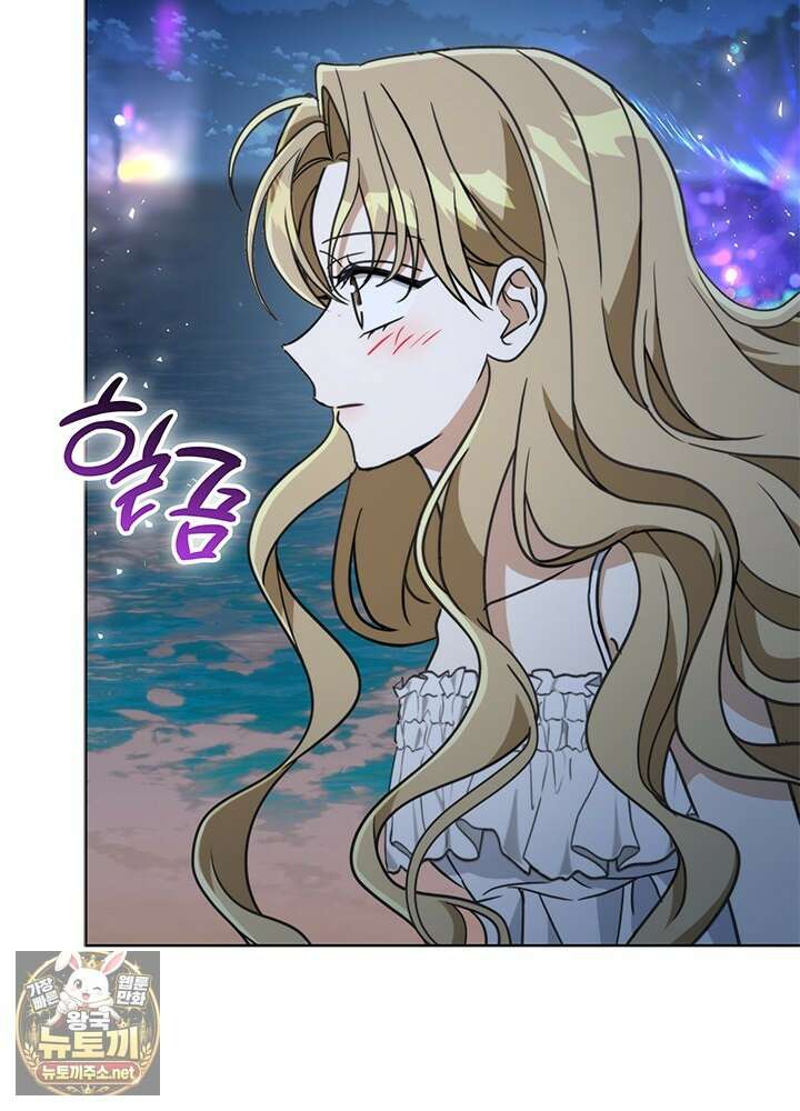 조폭 남주의 수위 조정을 위하여 37화 5