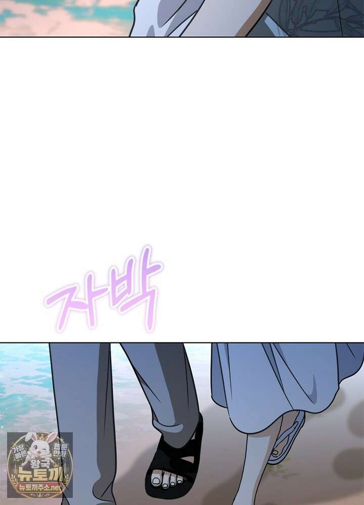 조폭 남주의 수위 조정을 위하여 37화 11