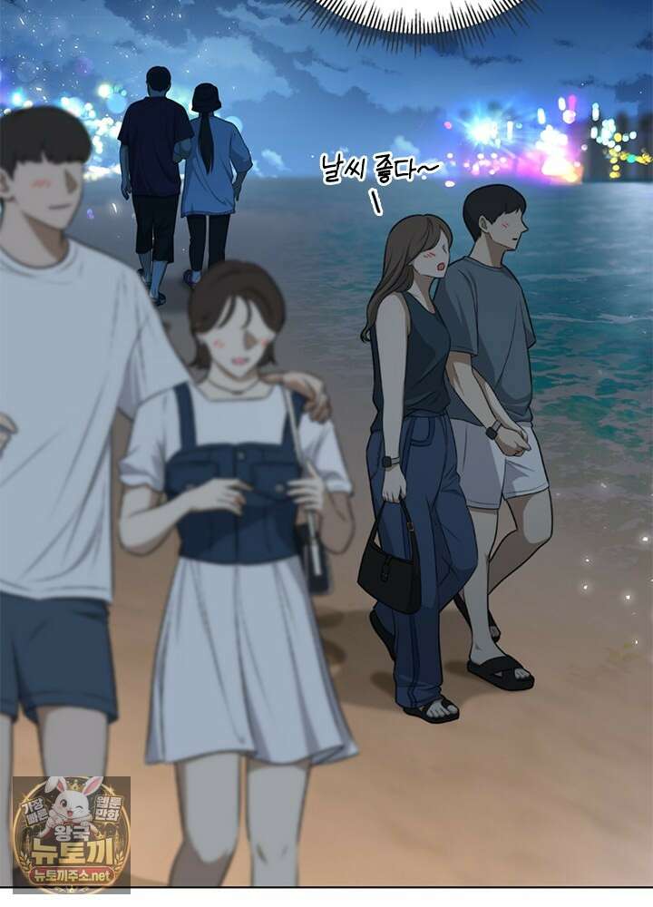 조폭 남주의 수위 조정을 위하여 37화 13