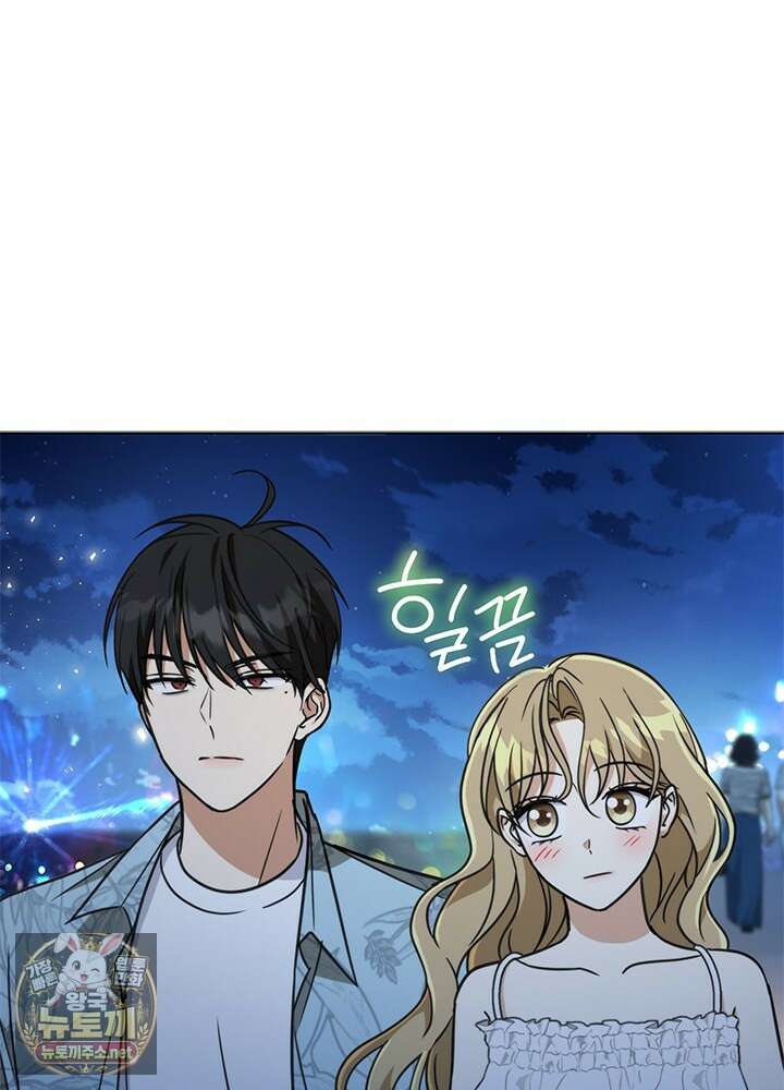 조폭 남주의 수위 조정을 위하여 37화 14