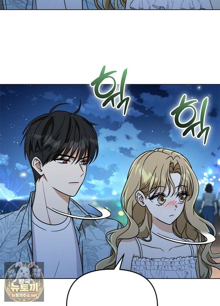 조폭 남주의 수위 조정을 위하여 37화 15