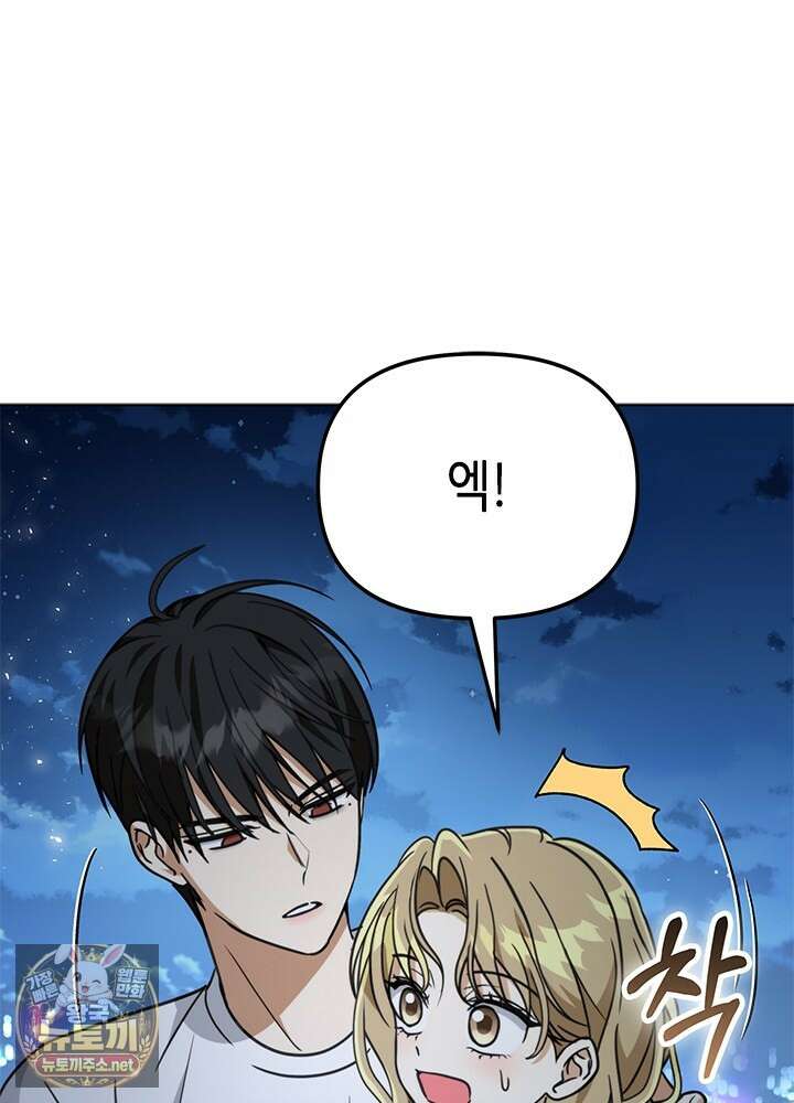 조폭 남주의 수위 조정을 위하여 37화 19