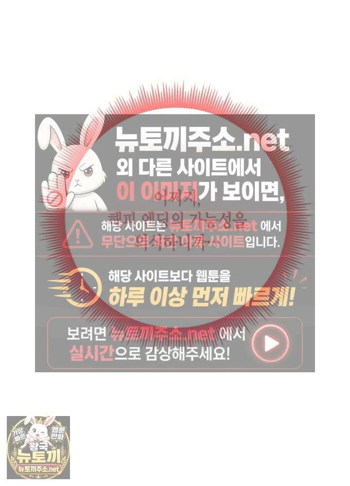 조폭 남주의 수위 조정을 위하여 37화 28