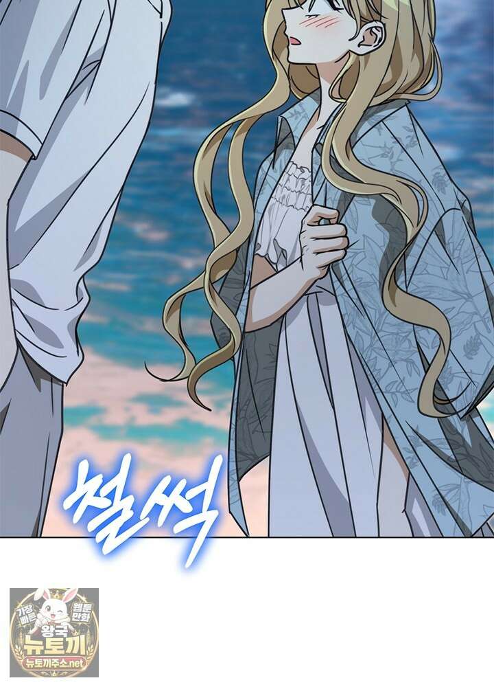 조폭 남주의 수위 조정을 위하여 37화 30