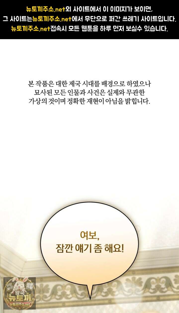 조선왕자가 미국갔다 안 돌아옴 60화 1