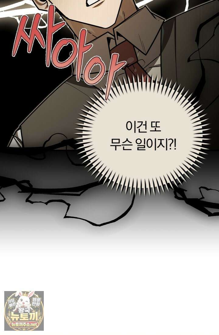 조선왕자가 미국갔다 안 돌아옴 60화 3