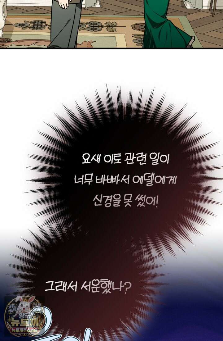 조선왕자가 미국갔다 안 돌아옴 60화 5