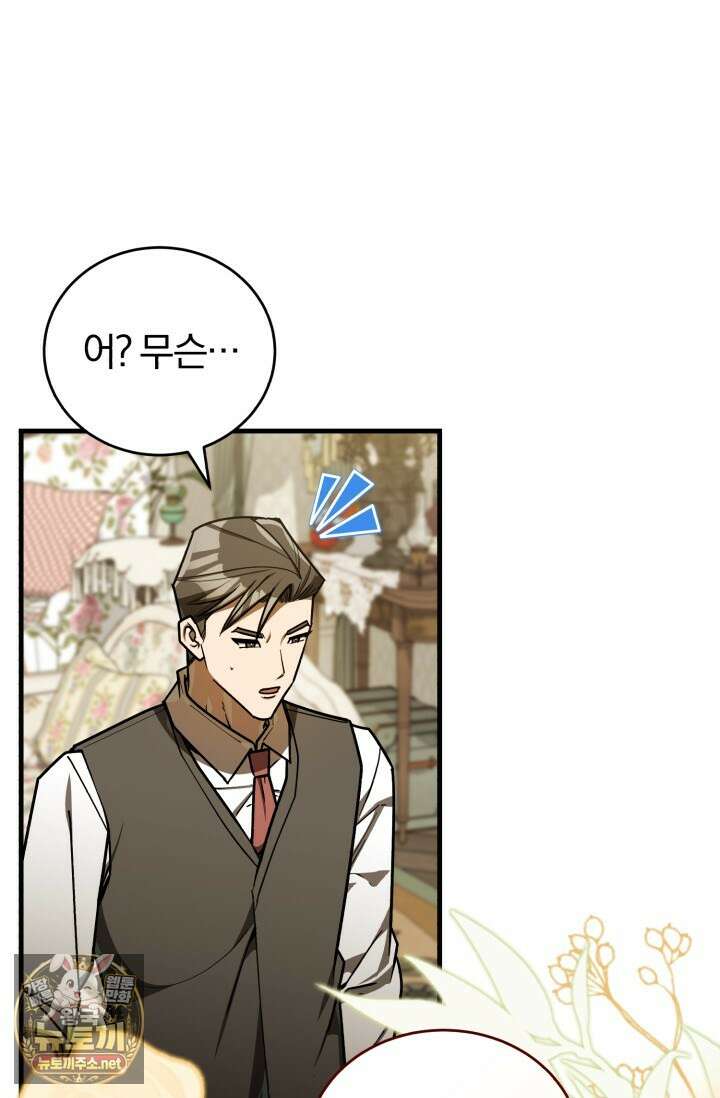 조선왕자가 미국갔다 안 돌아옴 60화 7
