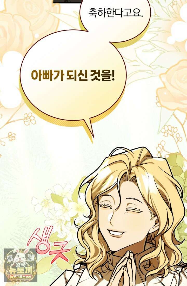 조선왕자가 미국갔다 안 돌아옴 60화 8