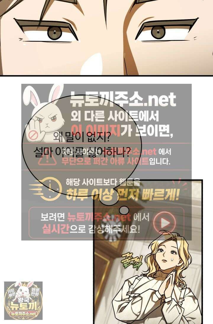 조선왕자가 미국갔다 안 돌아옴 60화 10