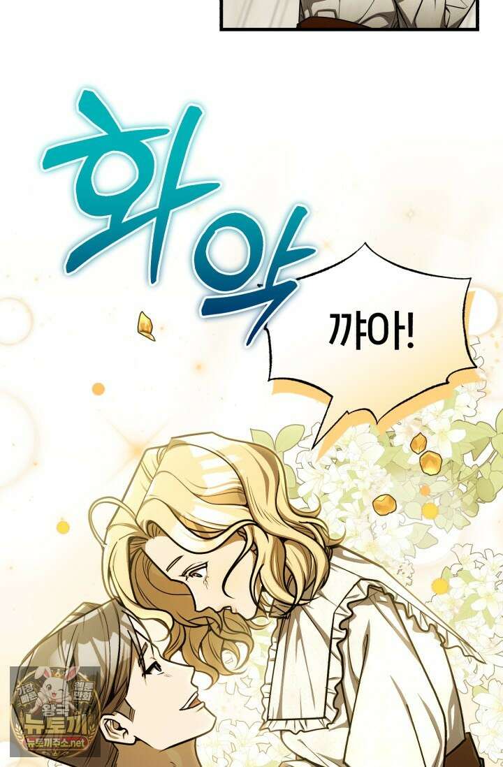 조선왕자가 미국갔다 안 돌아옴 60화 11