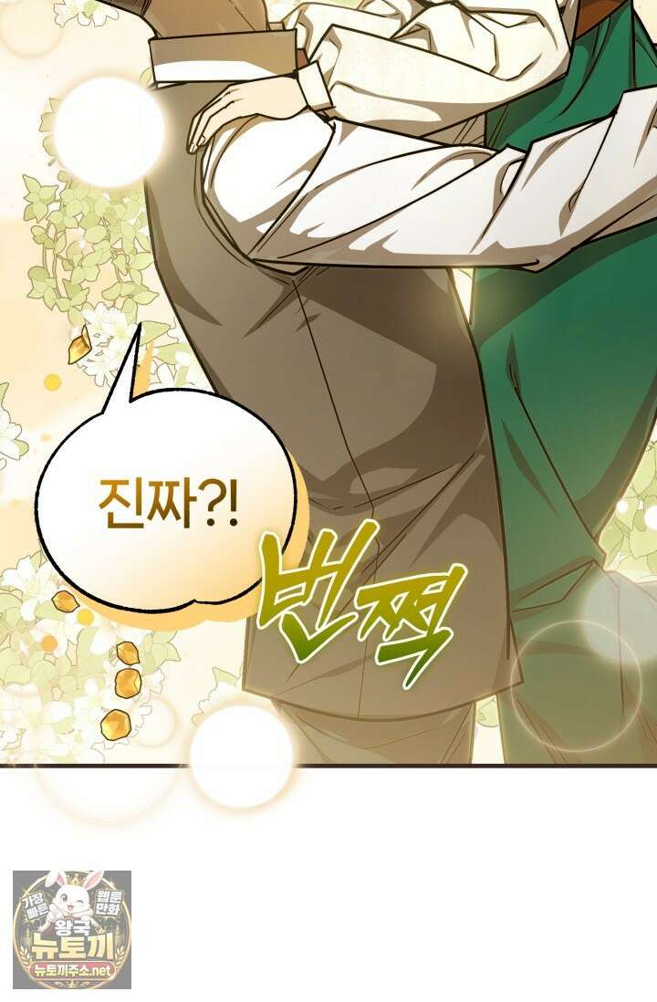 조선왕자가 미국갔다 안 돌아옴 60화 12
