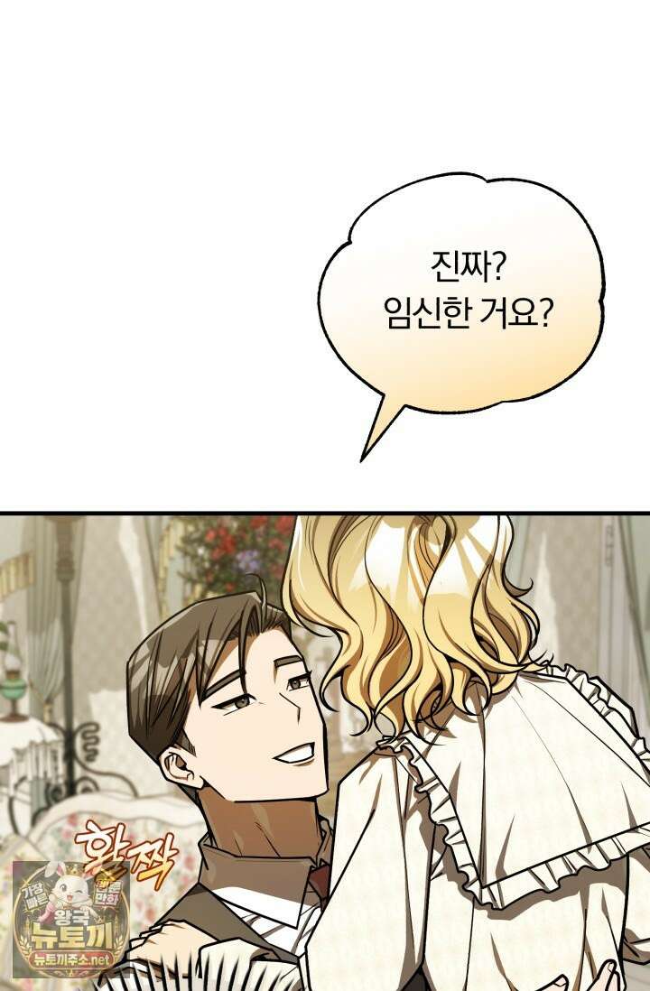 조선왕자가 미국갔다 안 돌아옴 60화 13