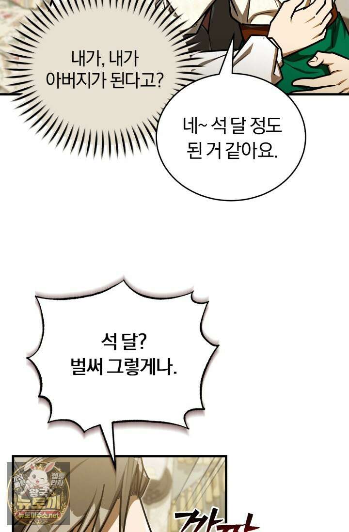 조선왕자가 미국갔다 안 돌아옴 60화 14
