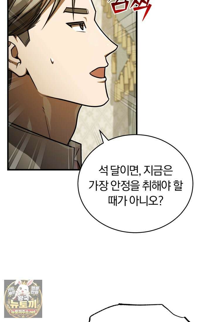 조선왕자가 미국갔다 안 돌아옴 60화 15