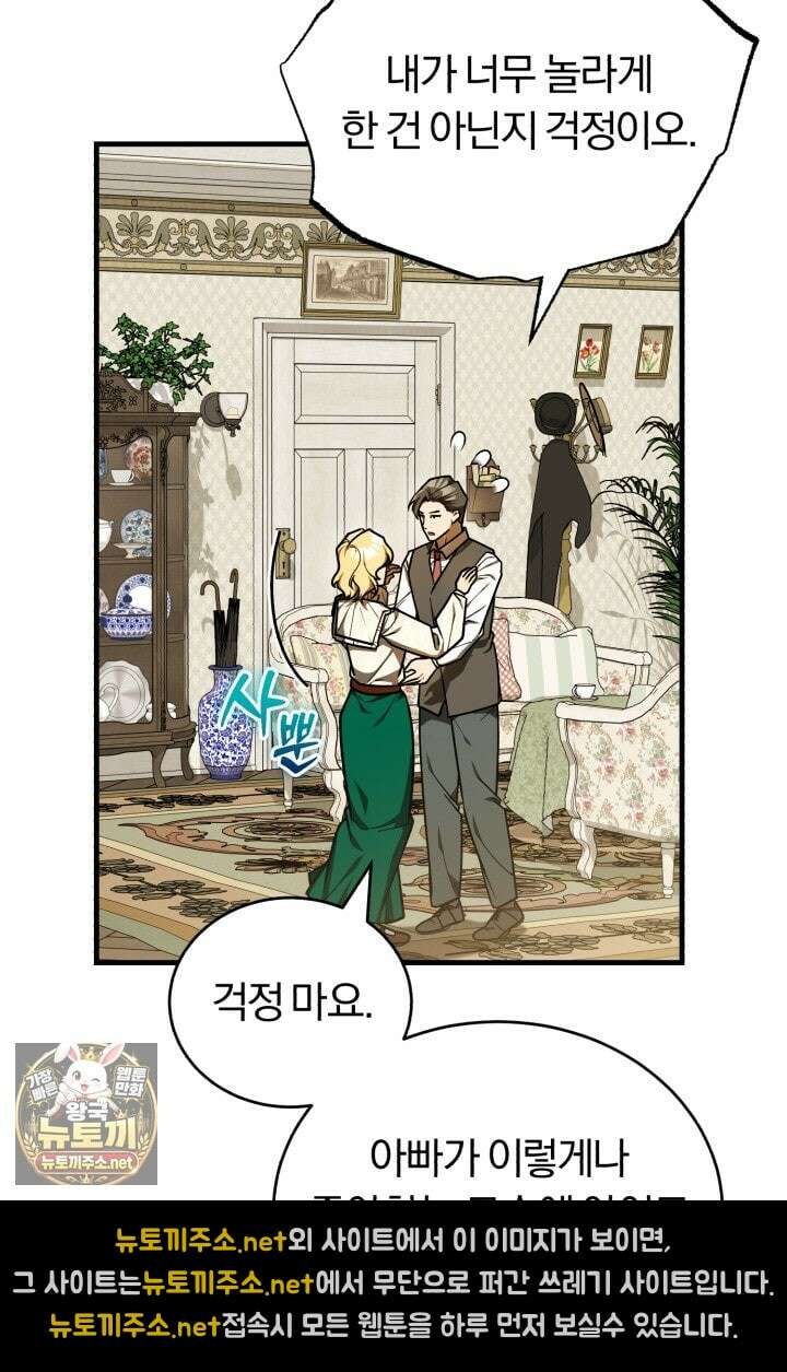 조선왕자가 미국갔다 안 돌아옴 60화 16