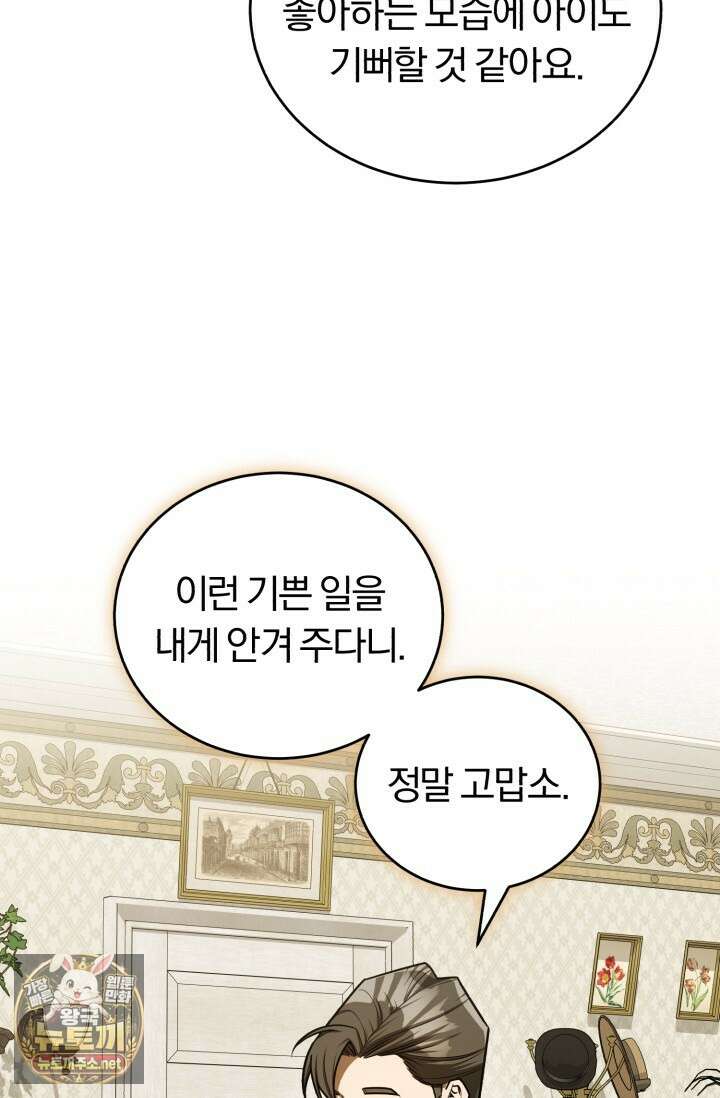 조선왕자가 미국갔다 안 돌아옴 60화 17