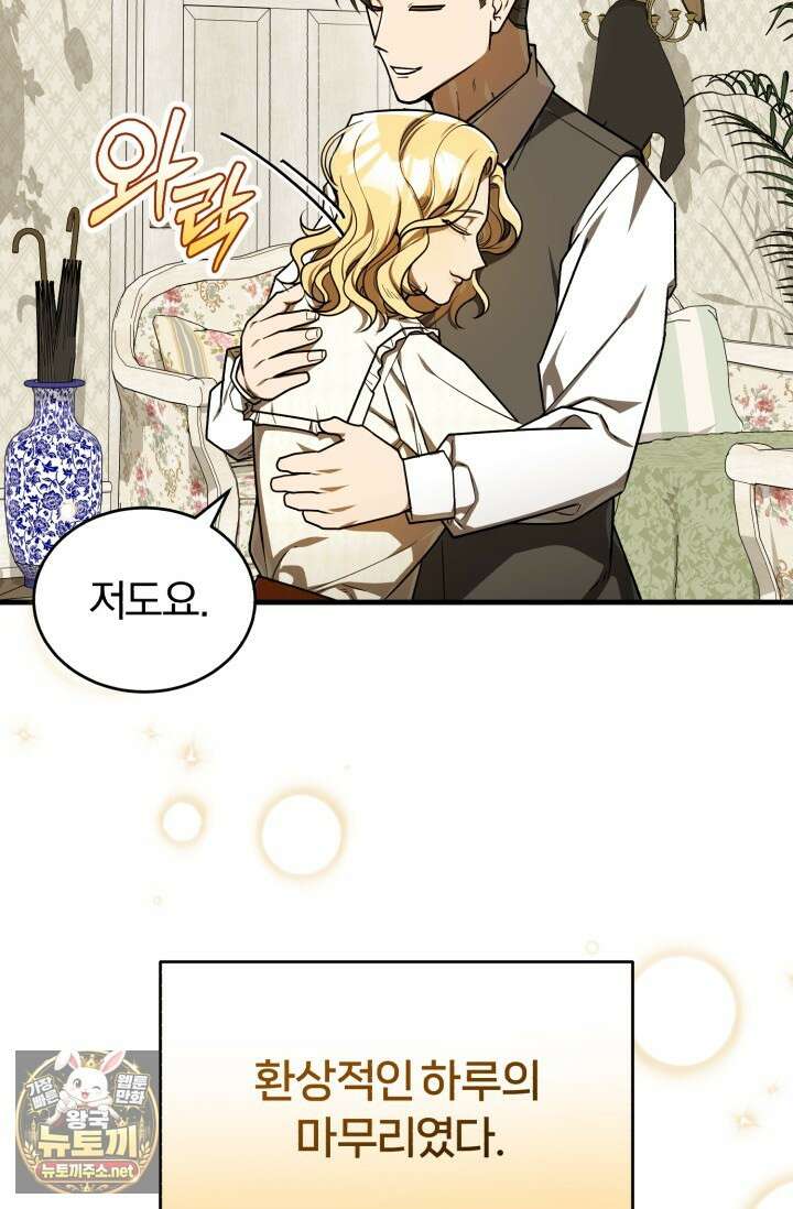 조선왕자가 미국갔다 안 돌아옴 60화 18