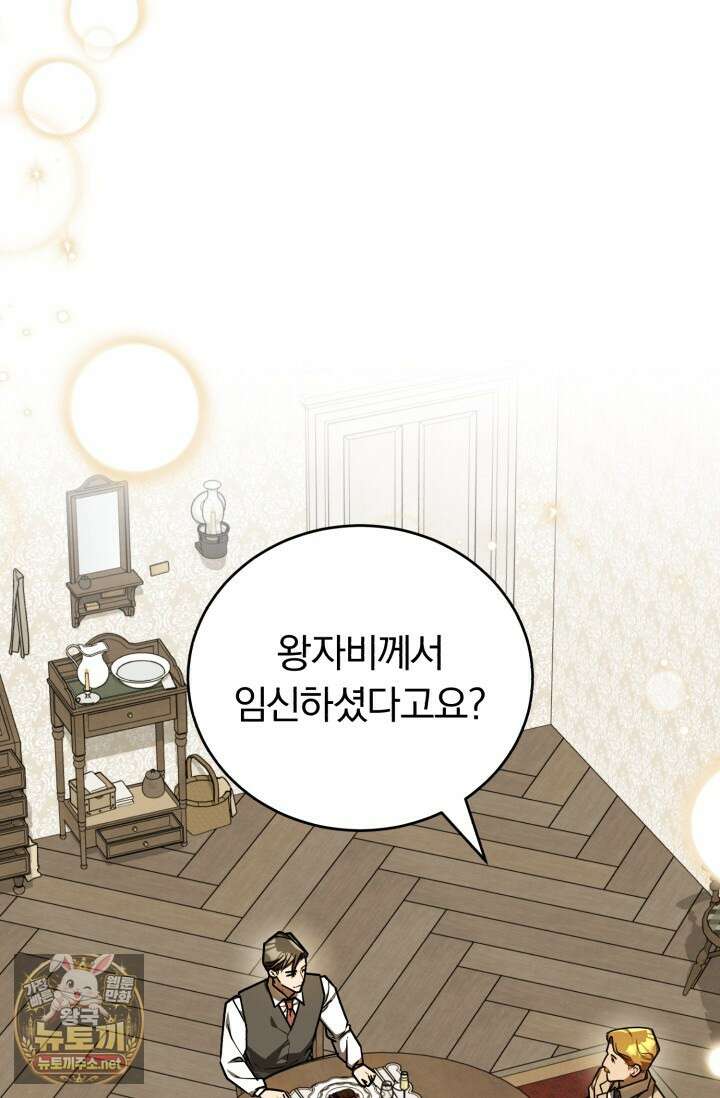 조선왕자가 미국갔다 안 돌아옴 60화 20