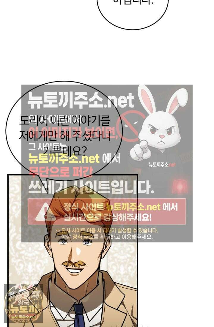 조선왕자가 미국갔다 안 돌아옴 60화 23