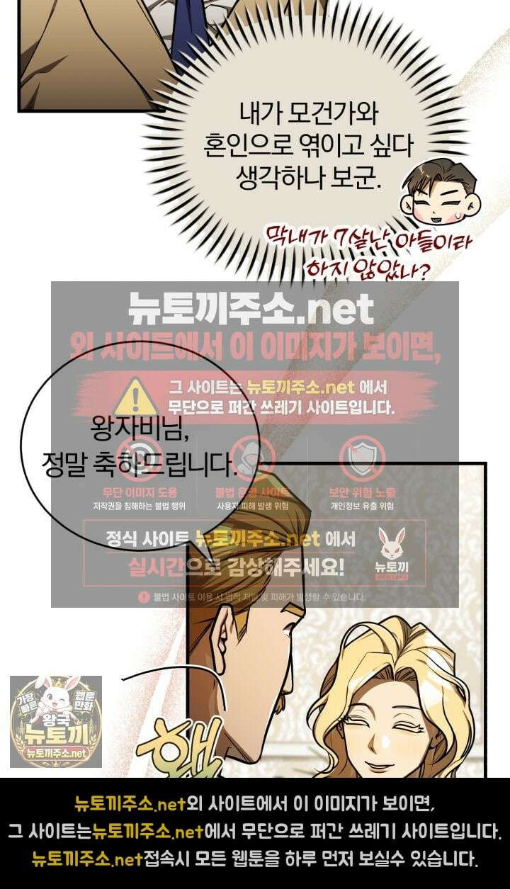조선왕자가 미국갔다 안 돌아옴 60화 24