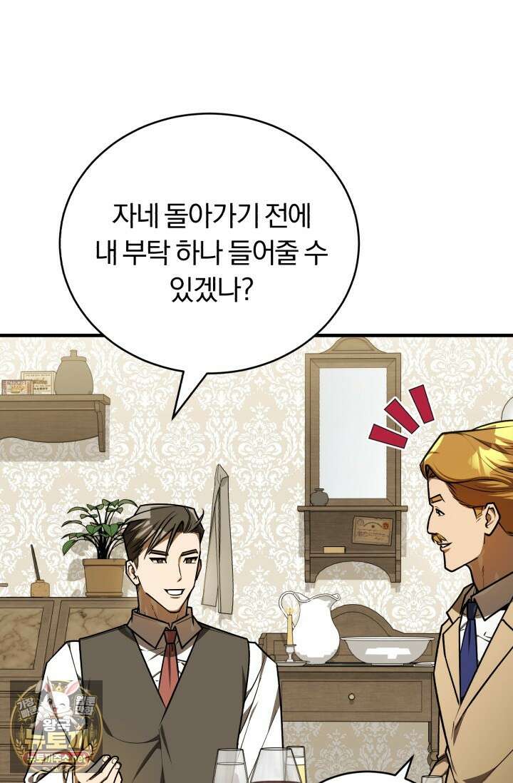 조선왕자가 미국갔다 안 돌아옴 60화 26