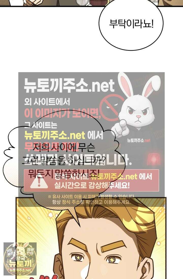 조선왕자가 미국갔다 안 돌아옴 60화 27