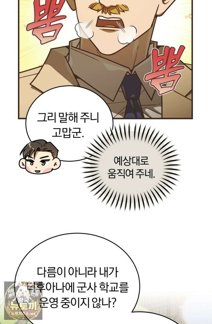 조선왕자가 미국갔다 안 돌아옴 60화 28