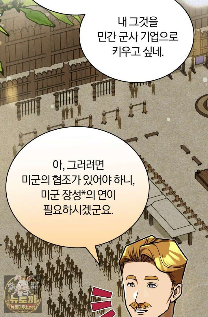 조선왕자가 미국갔다 안 돌아옴 60화 29