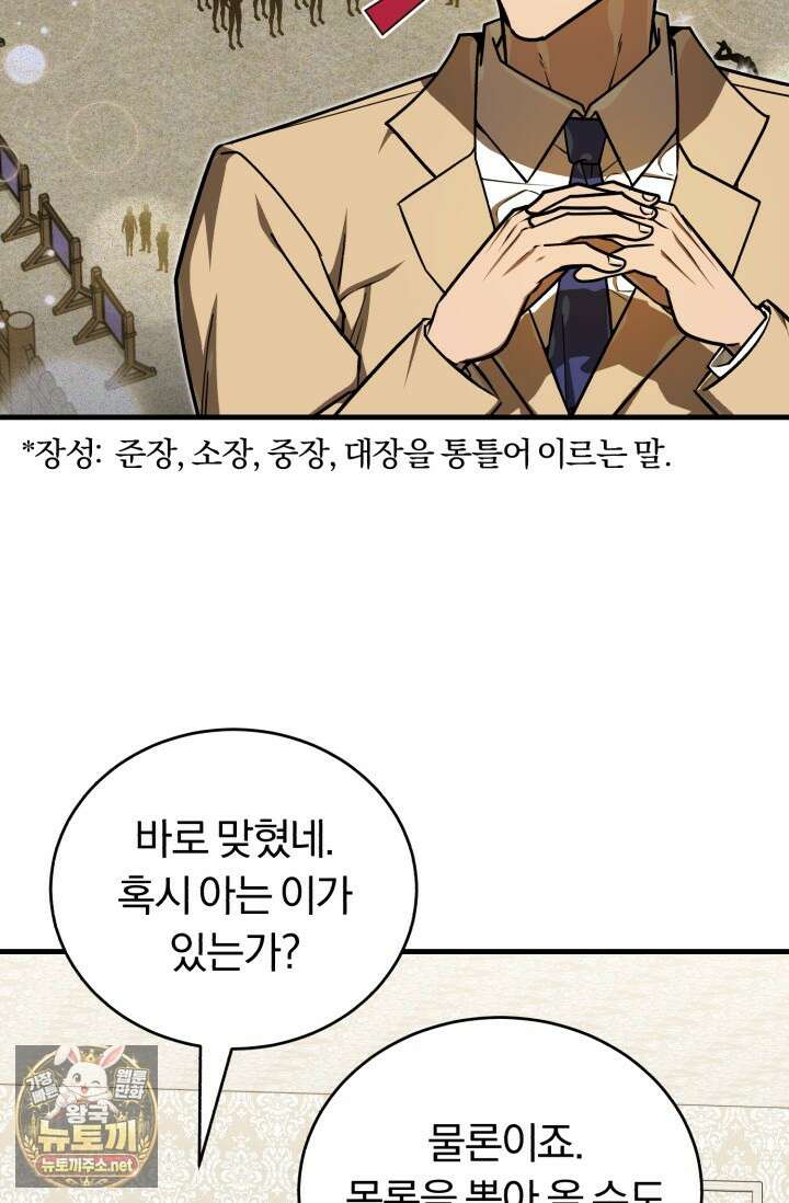조선왕자가 미국갔다 안 돌아옴 60화 30