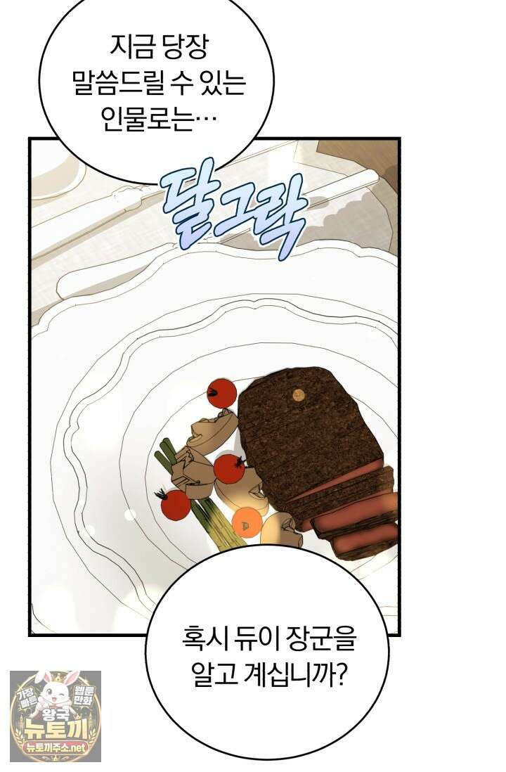 조선왕자가 미국갔다 안 돌아옴 60화 32