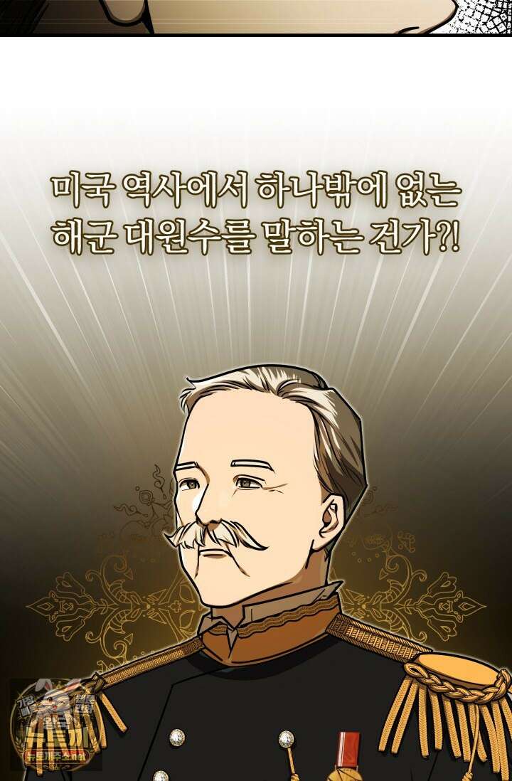 조선왕자가 미국갔다 안 돌아옴 60화 34