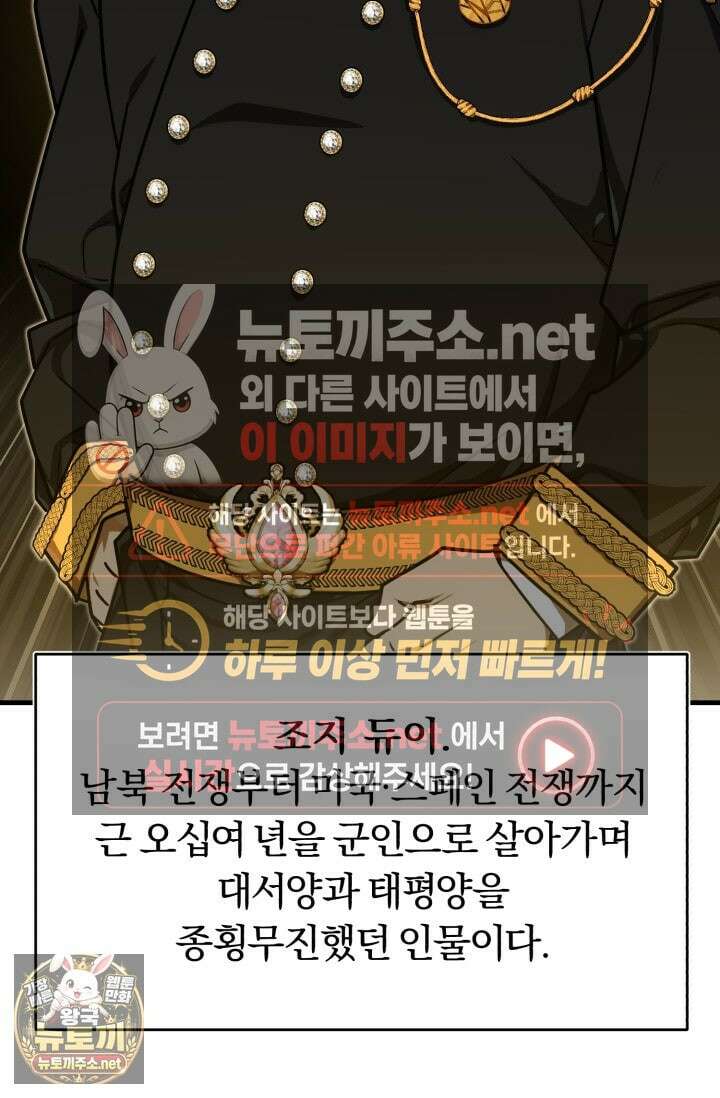 조선왕자가 미국갔다 안 돌아옴 60화 35