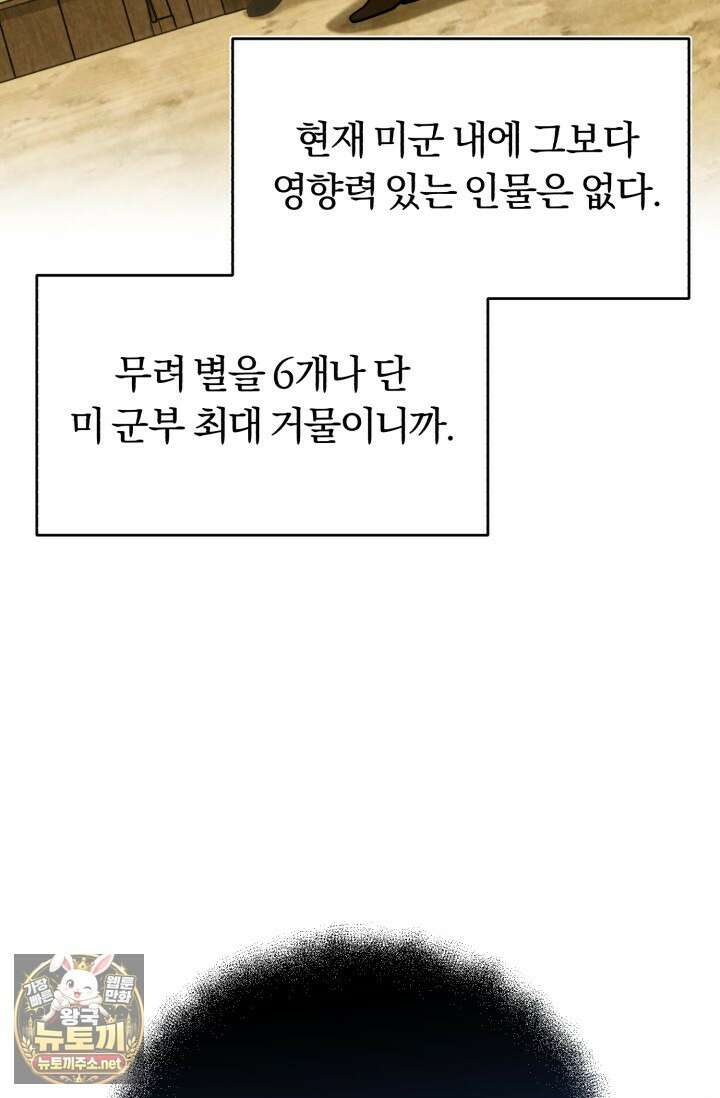 조선왕자가 미국갔다 안 돌아옴 60화 37