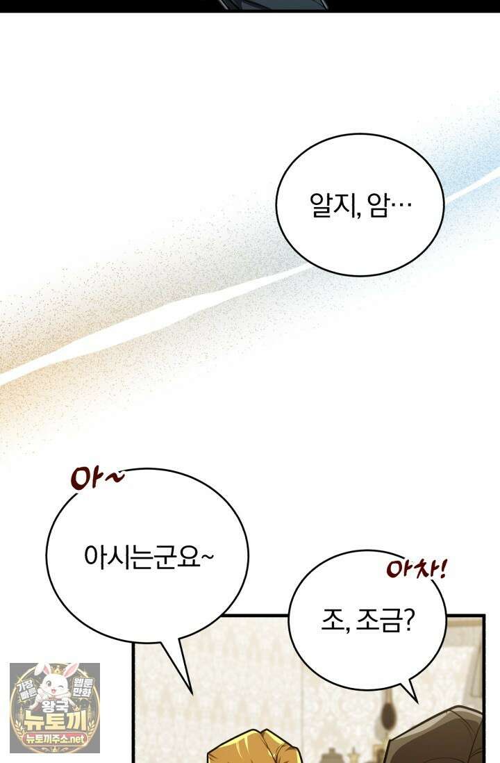 조선왕자가 미국갔다 안 돌아옴 60화 39
