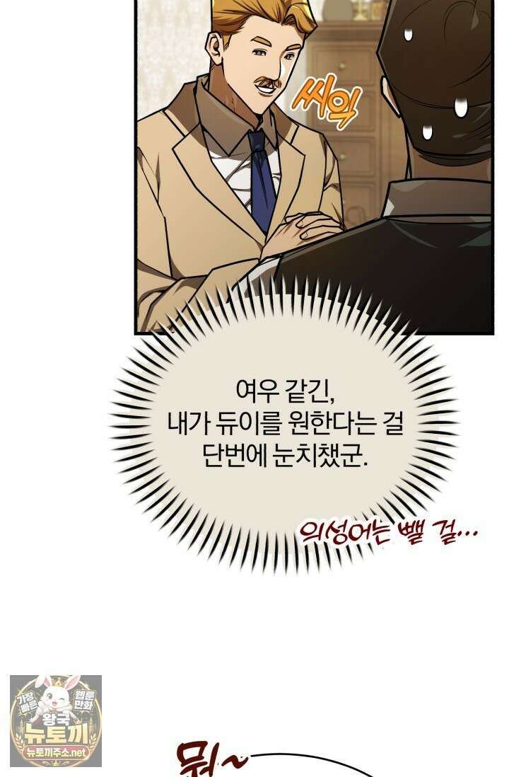 조선왕자가 미국갔다 안 돌아옴 60화 40