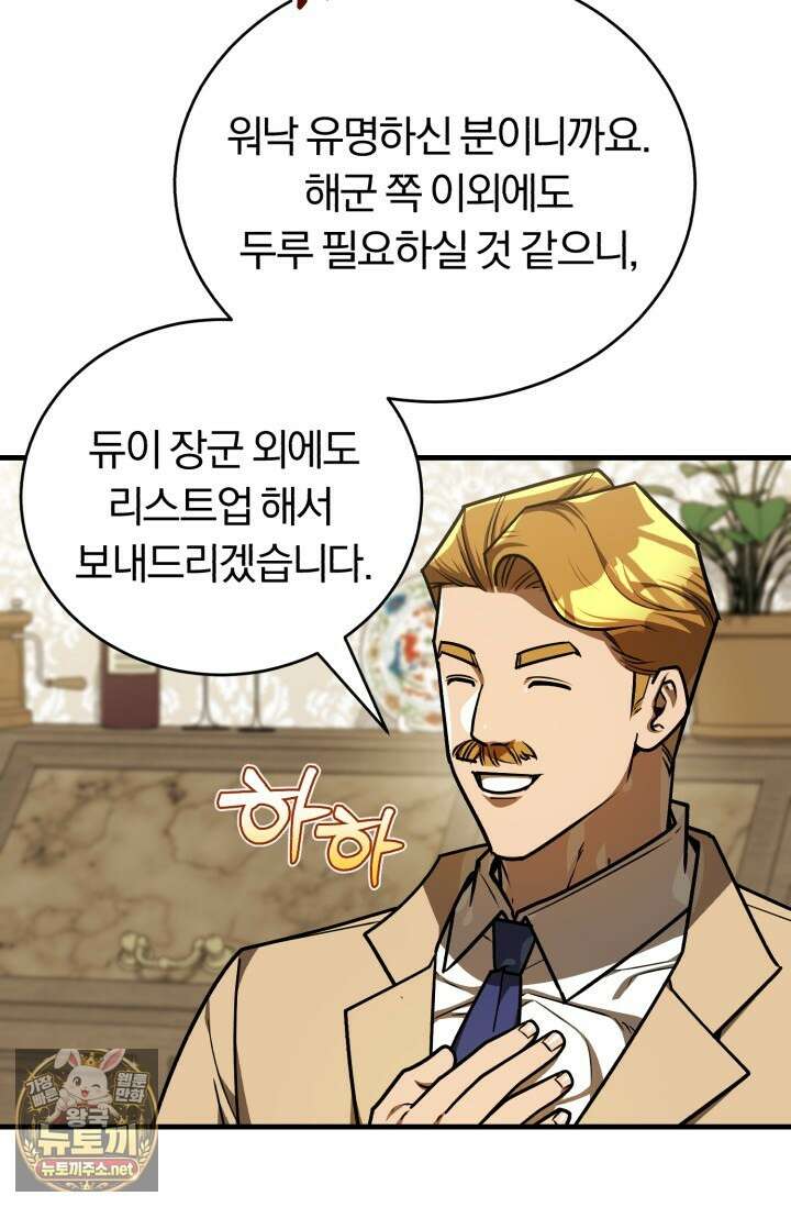 조선왕자가 미국갔다 안 돌아옴 60화 41