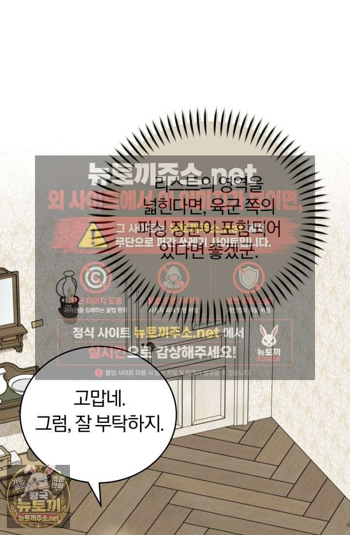 조선왕자가 미국갔다 안 돌아옴 60화 42
