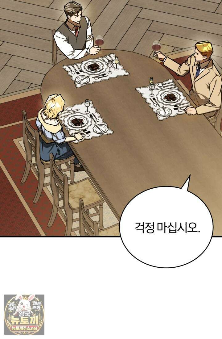 조선왕자가 미국갔다 안 돌아옴 60화 43