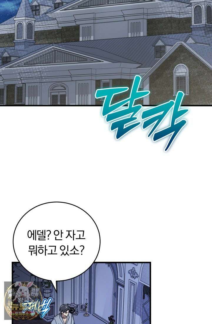 조선왕자가 미국갔다 안 돌아옴 60화 45