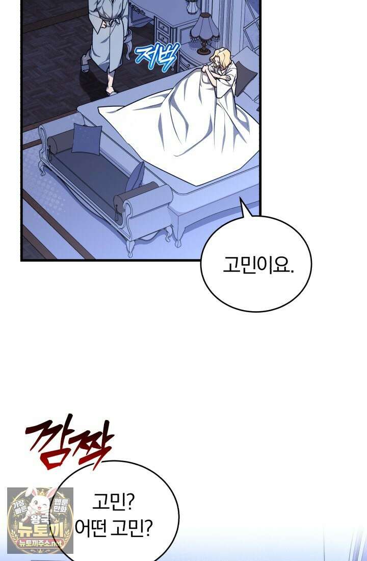 조선왕자가 미국갔다 안 돌아옴 60화 46