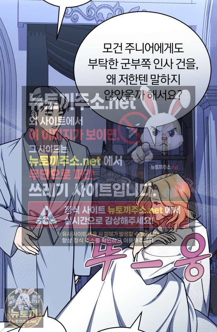 조선왕자가 미국갔다 안 돌아옴 60화 47