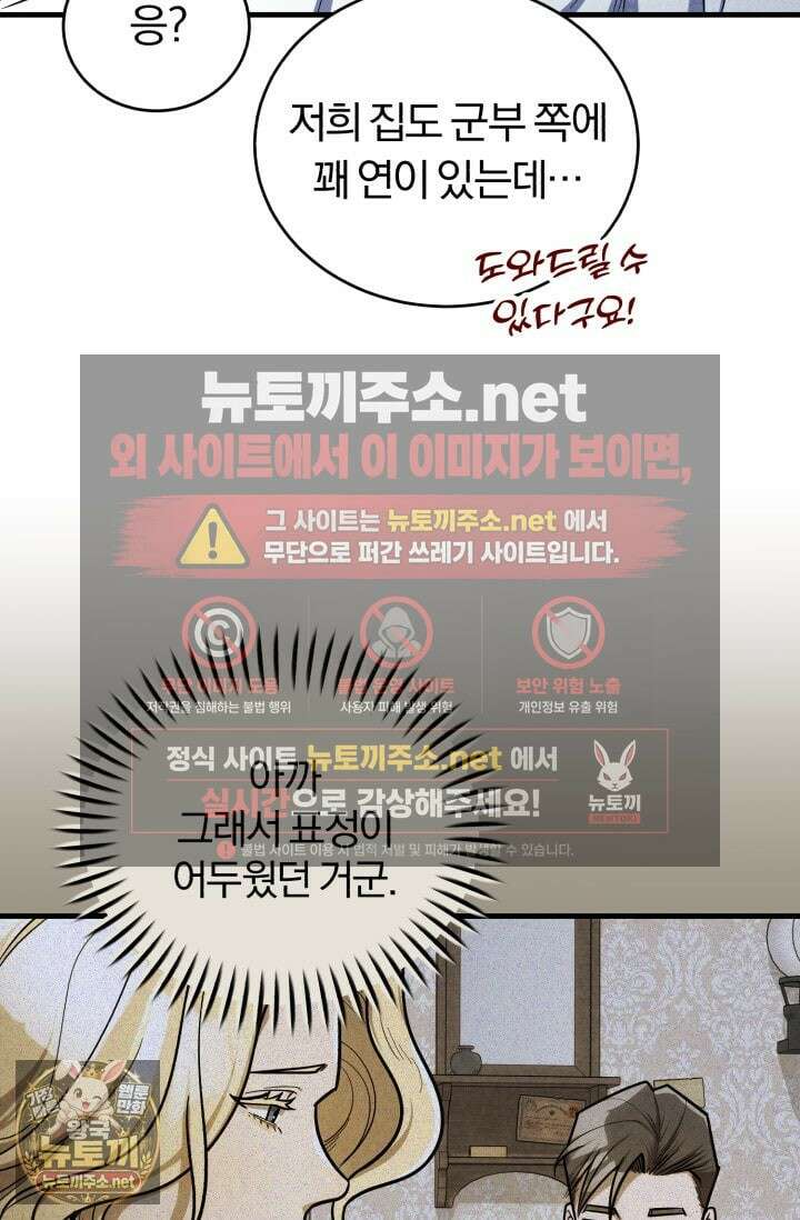 조선왕자가 미국갔다 안 돌아옴 60화 48